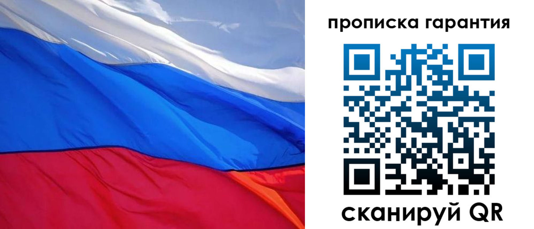 временная регистрация в квартире в Байкальске
