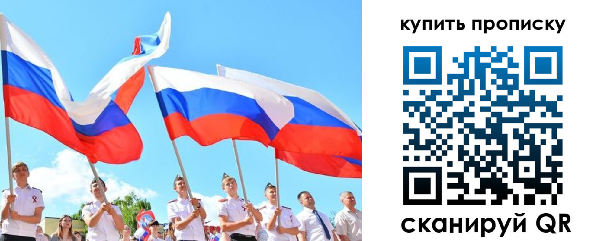 прописка гарантия в Байкальске