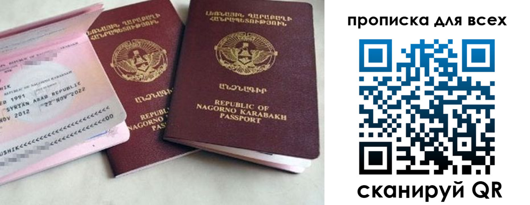 временная регистрация для всех в Байкальске