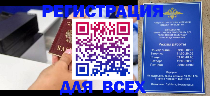 временная регистрация адрес в Байкальске