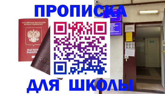 временная регистрация купить в Байкальске